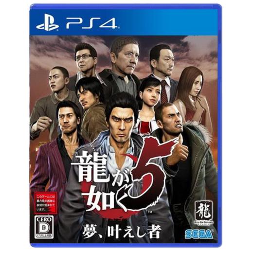 二手PS4游戏 如龙5 实现梦想者 中文版 商品图0