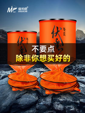（赛事同款）佳钓尼伏魔鱼护速干鱼护网黑坑加厚涂胶鱼护包鱼网兜袋渔护渔网兜