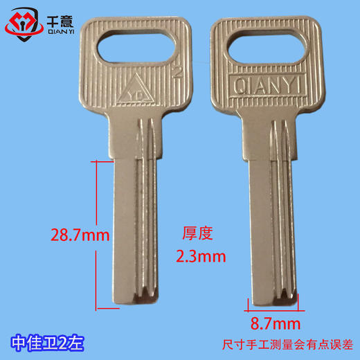 中佳卫2左 商品图0