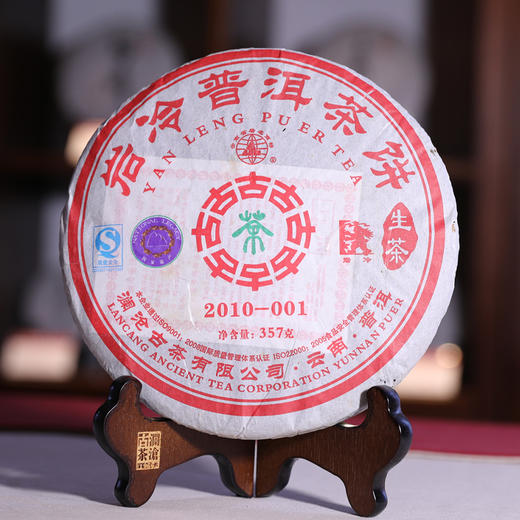 澜沧古茶2010年001大饼景迈古树生茶357g 商品图0