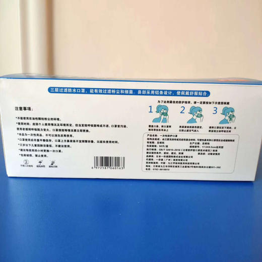 高品质可出口一次性口罩男女通用 3层防护 熔喷布中间层 有效防护率达99%左右 50只/盒 商品图1