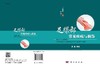 足踝部常见疾病与损伤/沈超 商品缩略图3