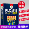 PLC编程从入门到精通（化学工业出版社） 商品缩略图3