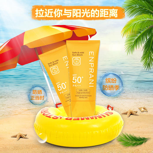 【韩国热销】茵葩兰悦阳优护温和防晒乳 商品图1