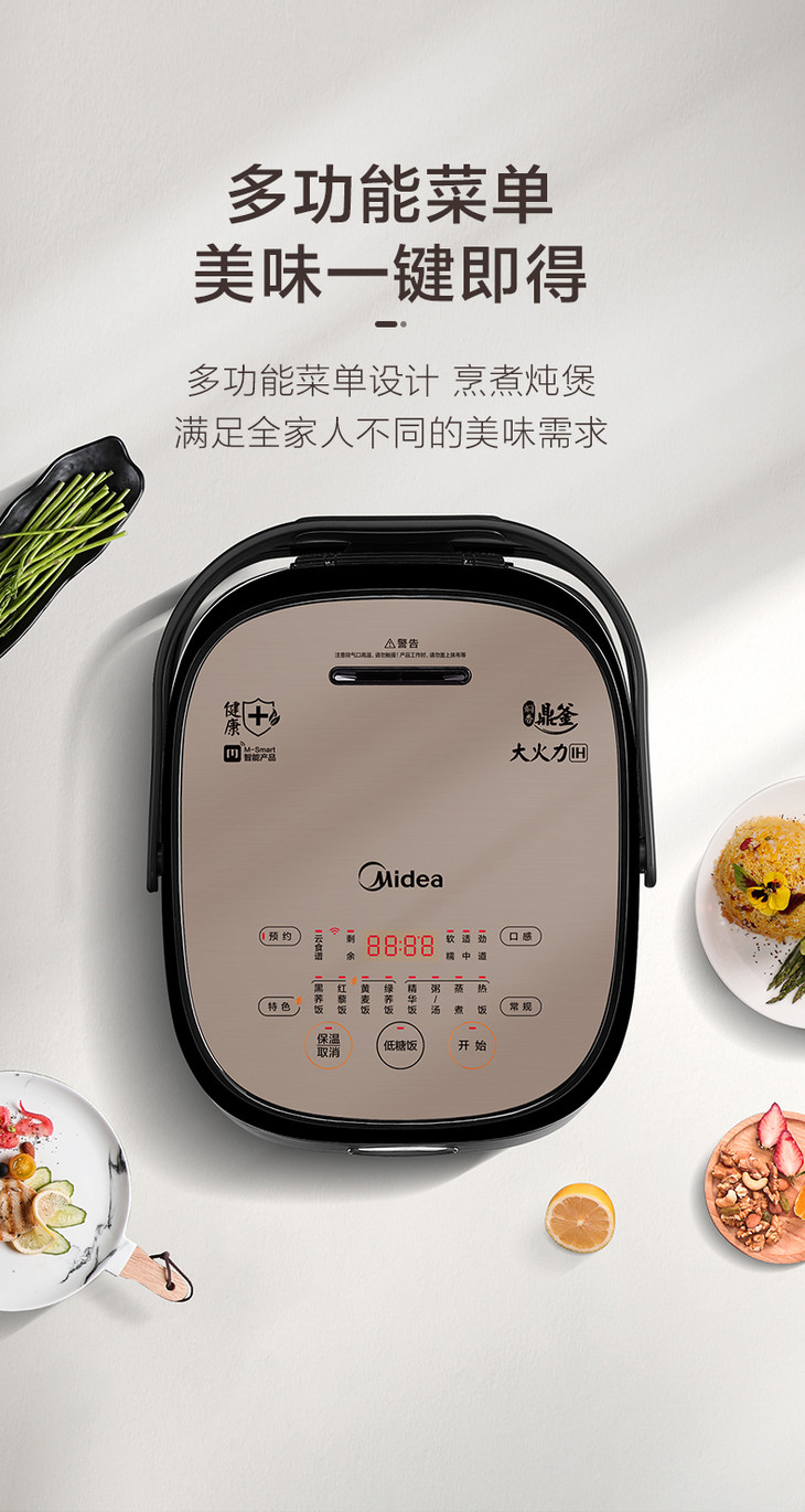 美的midea电饭煲脱糖养生饭煲电饭锅迷你ih电磁加热电饭煲钛金鼎釜