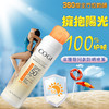【高姿】多效倍护美白防晒喷雾SPF50+PA+++ 商品缩略图1