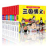 《给孩子的中国古典名著漫画》全8册 商品缩略图0