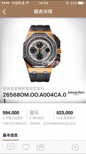 JF爱bi26568，车神舒马赫限量版！皇家橡树12秒 ！3126机！透底，前后蓝宝石！钛金属表壳！钛陶瓷圈口！44MM 手表