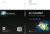 离子电推进物理 商品缩略图3