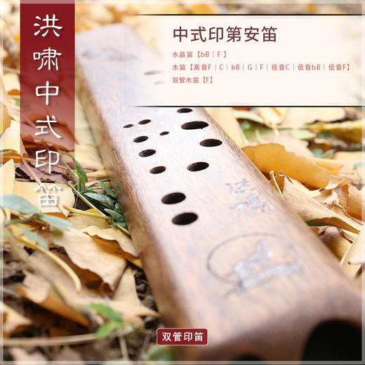 中式印第安笛 双管印笛【F】 商品图5