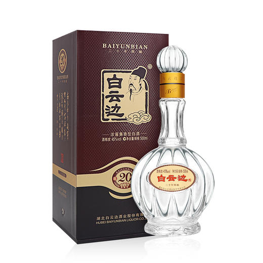 45度50CL白云边20年 商品图0