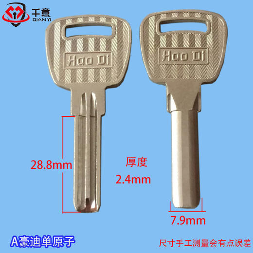 A豪迪单原子 商品图0