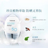 【明星防晒 全新升级】韩国香蒲丽新版防晒霜spf50 植物精华 温和清爽隔离紫外线 商品缩略图1