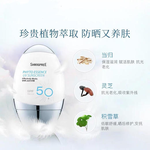 【明星防晒 全新升级】韩国香蒲丽新版防晒霜spf50 植物精华 温和清爽隔离紫外线 商品图1