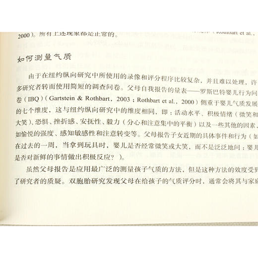 孩子的世界——从婴儿期到青春期(*11版) 商品图2