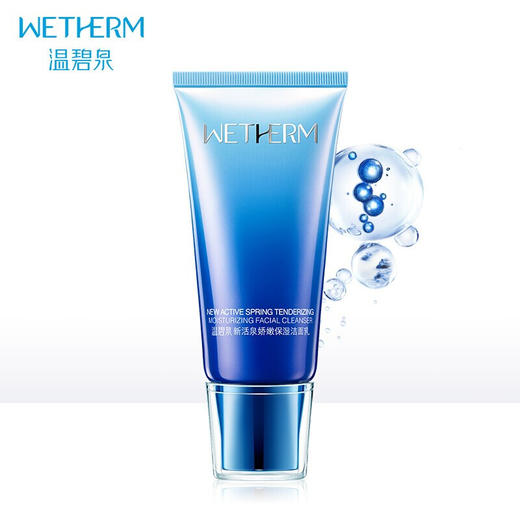 温碧泉新活泉娇嫩保湿洁面乳 商品图0