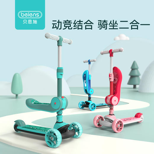 贝恩施儿童滑板车三合一折叠宝宝单脚踏板溜溜车小孩 商品图0