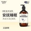 （澳洲薇妮芮）薰衣草精油舒缓调理沐浴乳 商品缩略图2