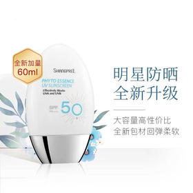 【明星防晒 全新升级】韩国香蒲丽新版防晒霜spf50 植物精华 温和清爽隔离紫外线