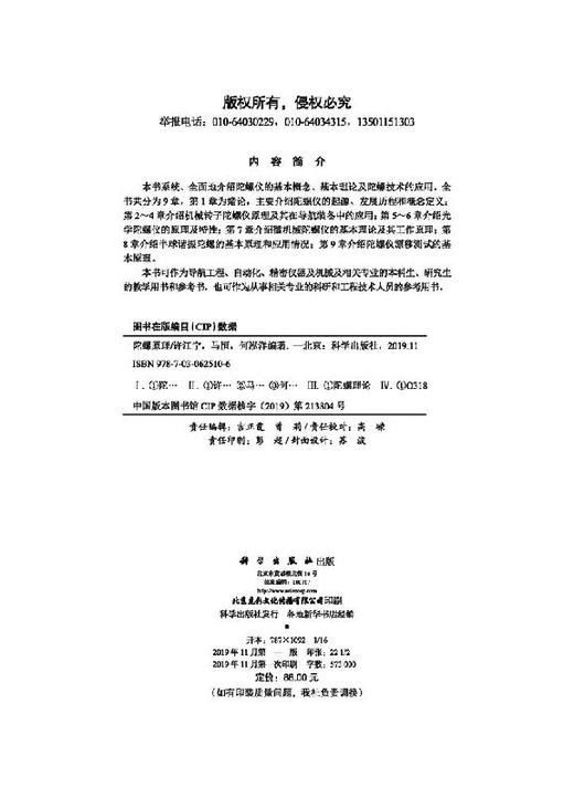 陀螺原理 商品图2