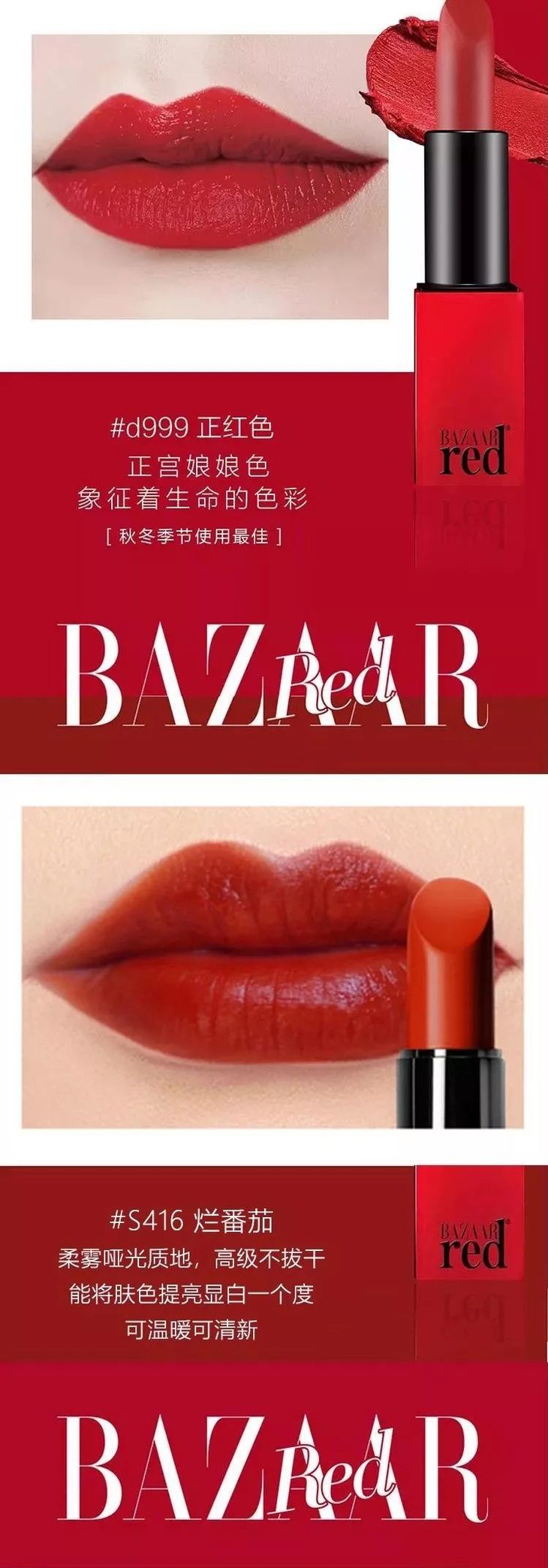 bazaar red香水图片