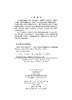 褐煤脱水提质及其燃烧利用 商品缩略图2