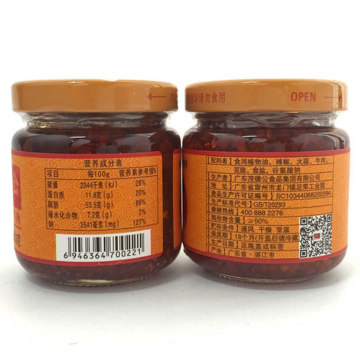 茂德公辣椒酱香辣牛肉酱100g*2农家自制下饭菜拌饭拌面酱辣酱下饭酱 商品图5
