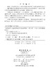 [按需印刷]间断有限元理论与方法(修订版) 商品缩略图2