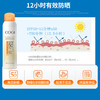 【高姿】多效倍护美白防晒喷雾SPF50+PA+++ 商品缩略图3