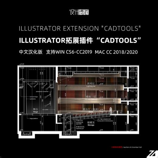 Illustrator拓展插件“CADtools12” 商品图0