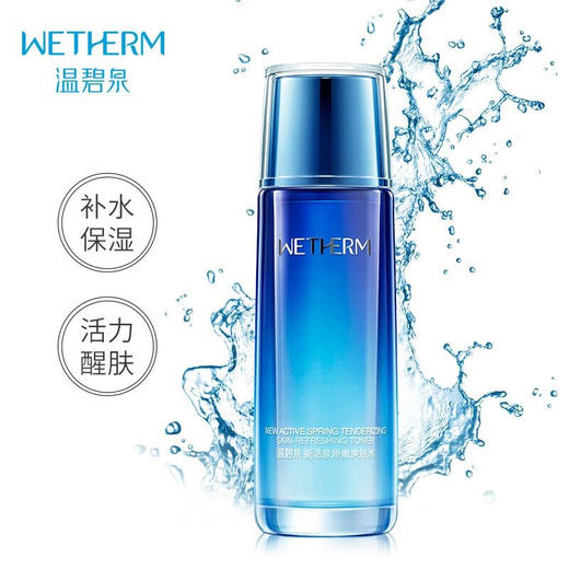 温碧泉新活泉娇嫩爽肤水 商品图1