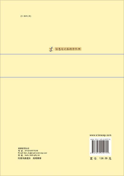 [按需印刷]多介质流体动力学计算方法 商品图1