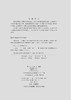 筑梦科学——一个国立生命科学研究机构的创新之路 商品缩略图2