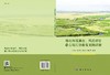 场地环境调查、风险评估与土壤污染修复案例详解 商品缩略图3