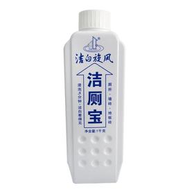 洁白旋风洁厕宝   1000g*12瓶/件