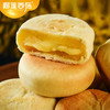 猫山王榴莲西施榴莲饼200g 商品缩略图1