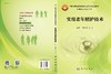 实用老年照护技术 商品缩略图3