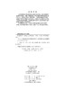 病理生理学（案例版，第3版）石增立 王万铁 商品缩略图2