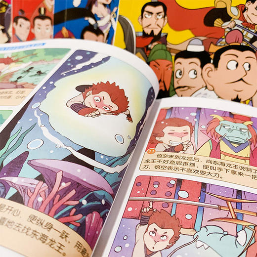 《给孩子的中国古典名著漫画》全8册 商品图3