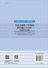 科技基础性工作数据资料编目与分析：非资源环境领域 商品缩略图1