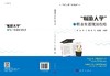 "畅游大学"之职业生涯规划攻略 商品缩略图3