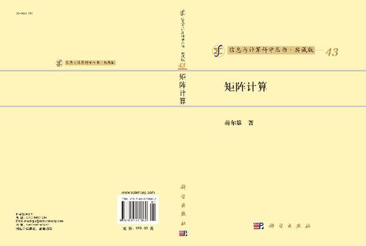 [按需印刷]矩阵计算 商品图3