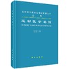 运动医学名词 商品缩略图0