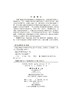 [按需印刷]分数阶偏微分方程数值方法及其应用 商品缩略图2