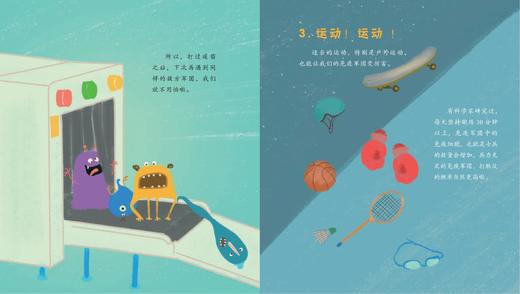 健康防疫绘本系列，给孩子的病毒科普图鉴（全3册） 年龄段3+，学会认清病毒，科学防疫，带着勇敢前行 商品图5