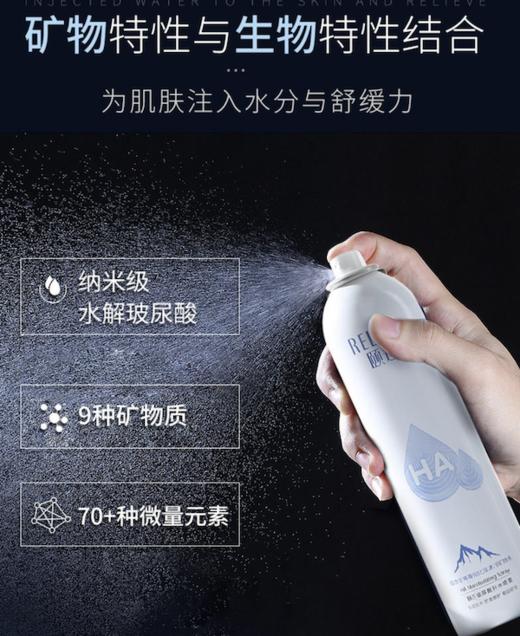 【春日秒杀】颐莲300ml补水保湿喷雾买大送大300ml 商品图2