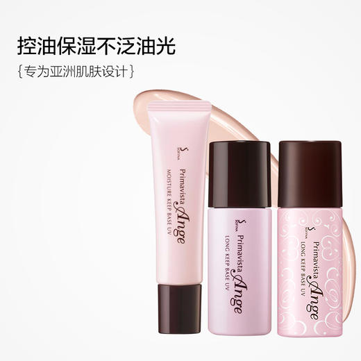 SOFINA苏菲娜瓷效妆前乳隔离霜台版 商品图0