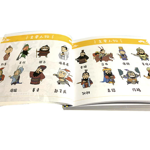 《给孩子的中国古典名著漫画》全8册 商品图5