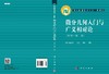 微分几何入门与广义相对论（第二版.中册） 商品缩略图3