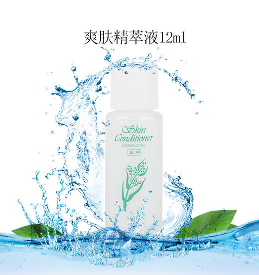 澳尔滨爽肤精萃液12ml* 商品图1